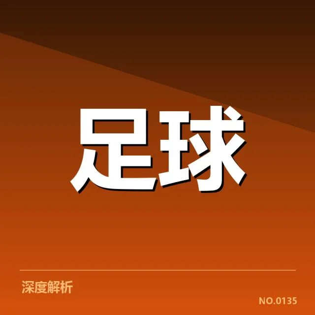 中超积分榜最新：上海海港表现稳定