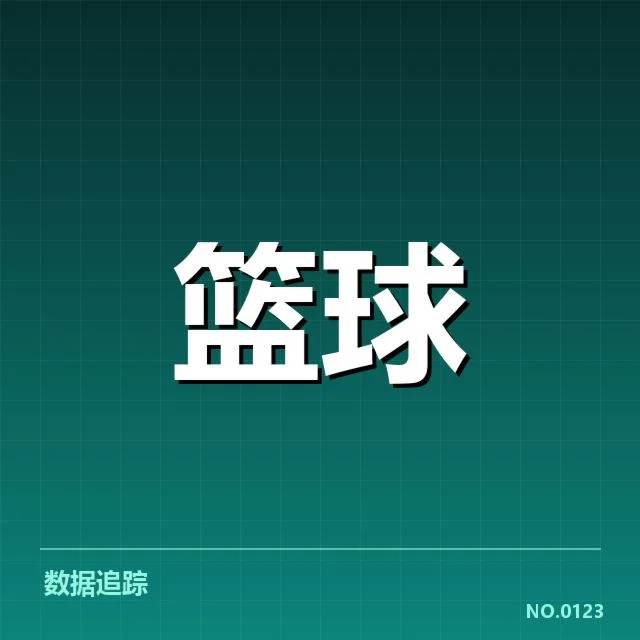 中国男篮联赛赛程：赛制调整，中国男篮联赛赛程发布背景