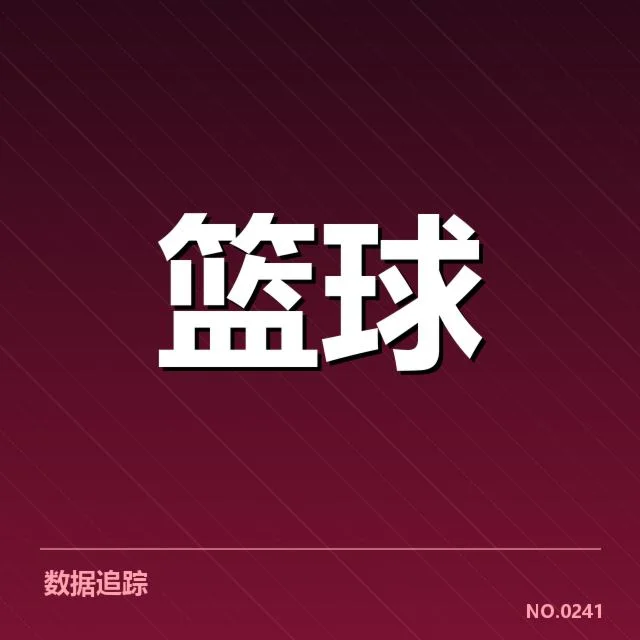 已确定的赛程安排与参赛队伍