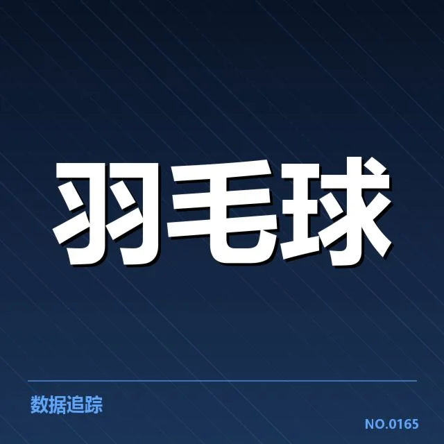 确认的赛事成绩与排名数据